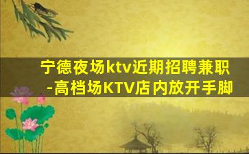 山南酒吧招聘